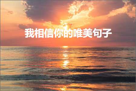 鎵撴壂鍗敓鐨勫敮缇庡彞瀛愶紙鏂囨32鏉★級