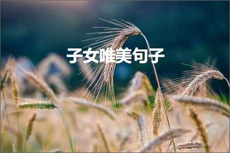 绁濈鑷繁鏈潵鍞編鍙ュ瓙锛堟枃妗?99鏉★級